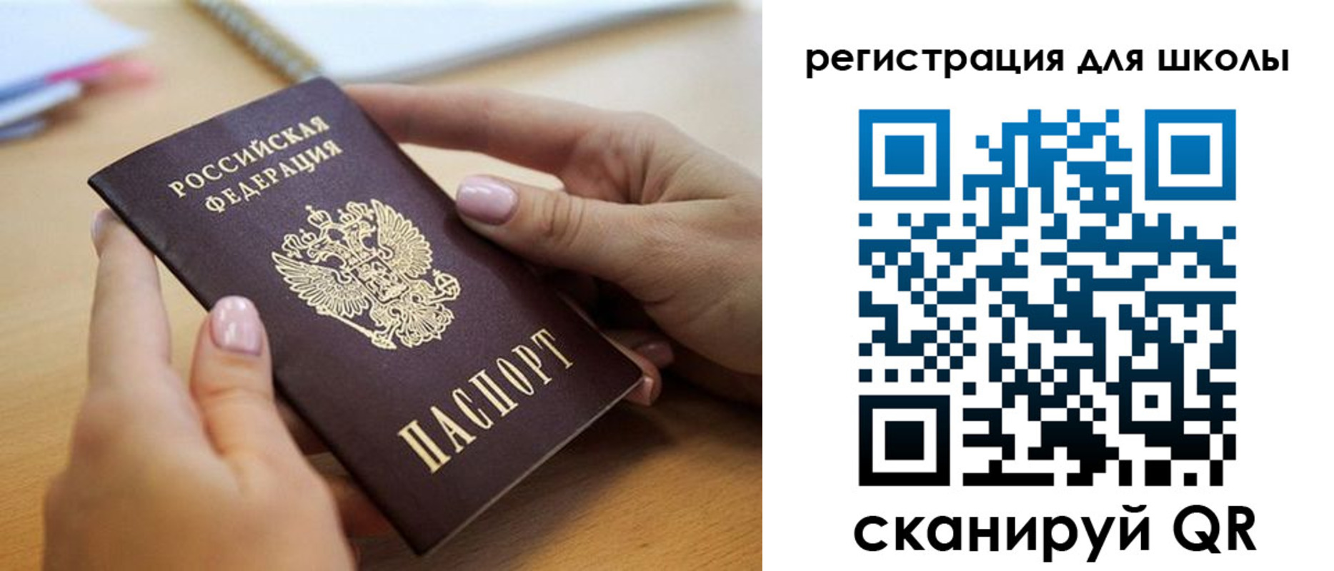 прописка в Сургуте