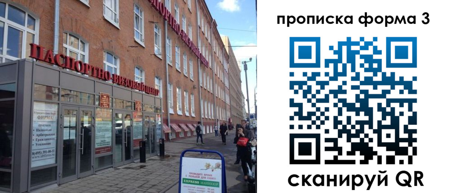 прописка поиск в Сургуте