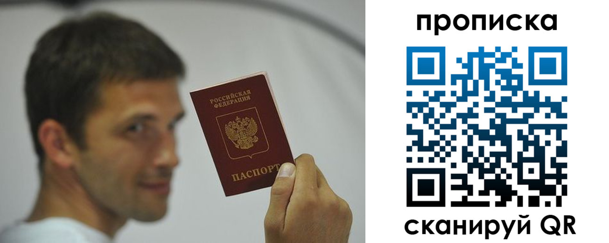 временная регистрация 2025 в Сургуте