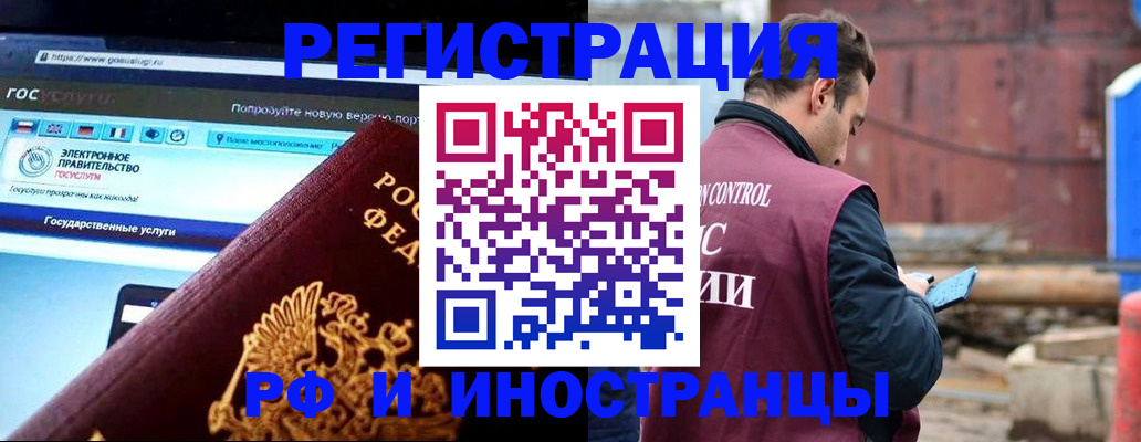 прописка поиск в Сургуте