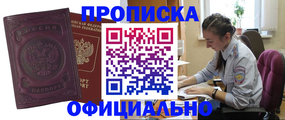 временная регистрация поиск в Сургуте