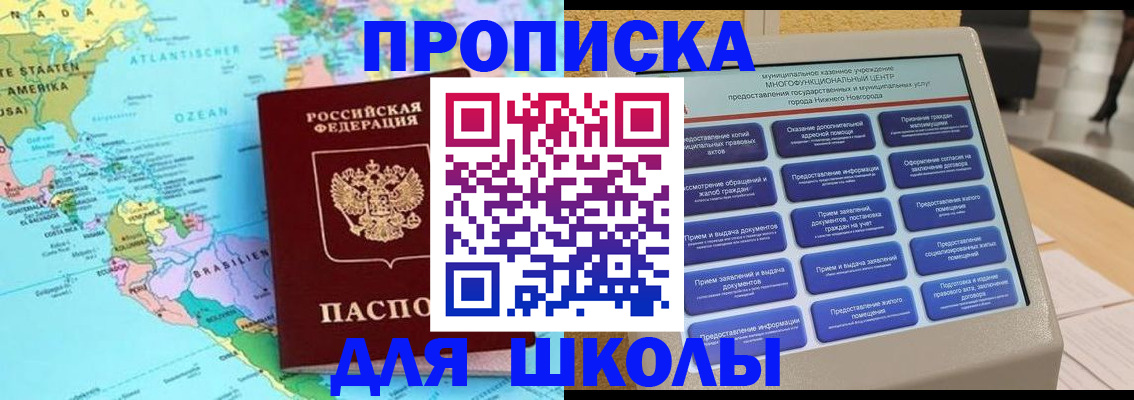 временная регистрация купить в Сургуте